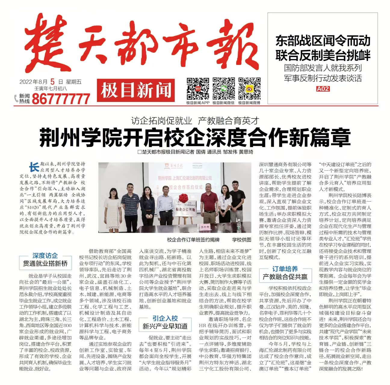 微信图片_20220805101116.jpg 微信图片_20220805101116.jpg